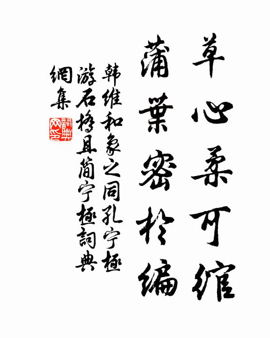 皋陶當日文，一一皆世模 詩詞名句