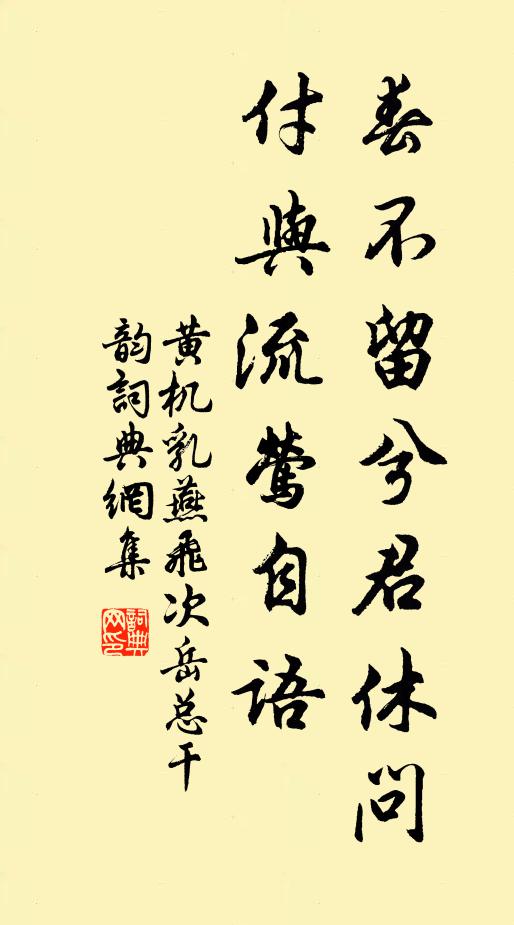 得宜豈不樂，胡然我念之 詩詞名句