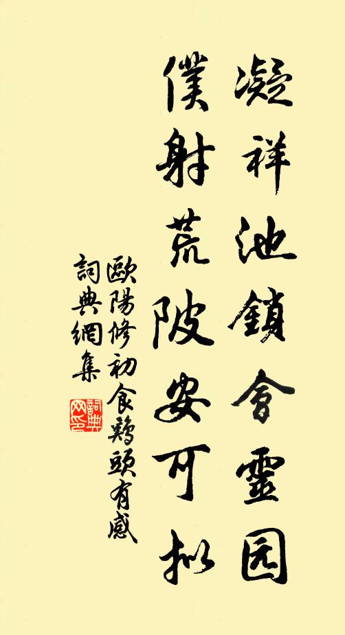 非才占清列，志欲投兕虎 詩詞名句