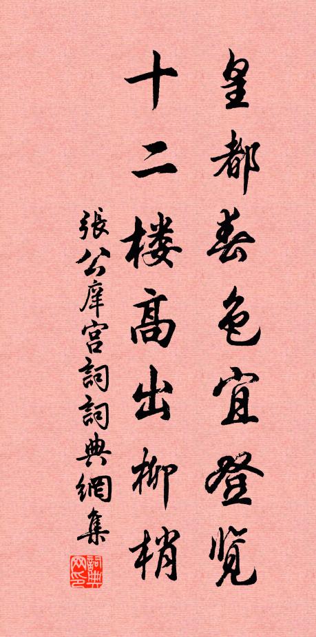 半道要我飲,意與王弘同 詩詞名句