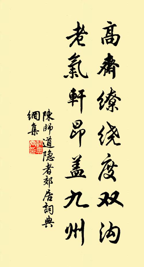 雖然略慰更廑思,此際甘膏難再遲 詩詞名句