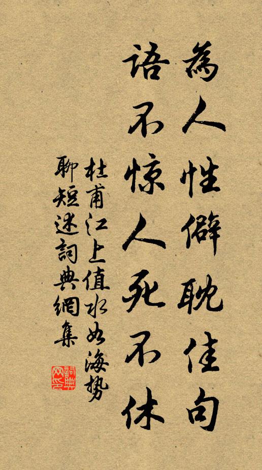 問君得此君何用，雲比相如家四壁 詩詞名句