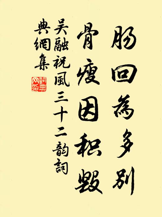 欲使無愁郁，怡然見寢興 詩詞名句