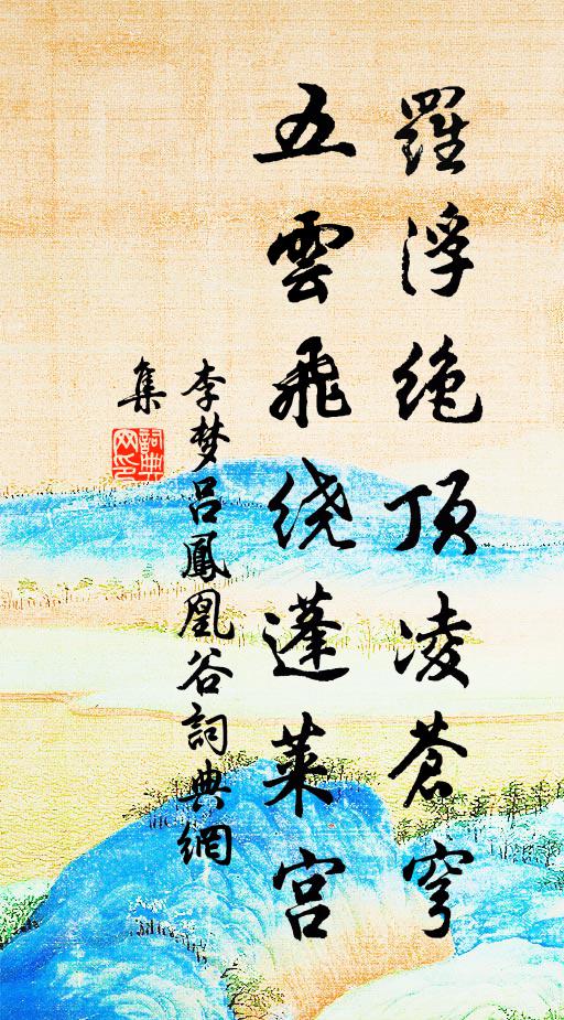 鬆動影移日，江清波漾山 詩詞名句