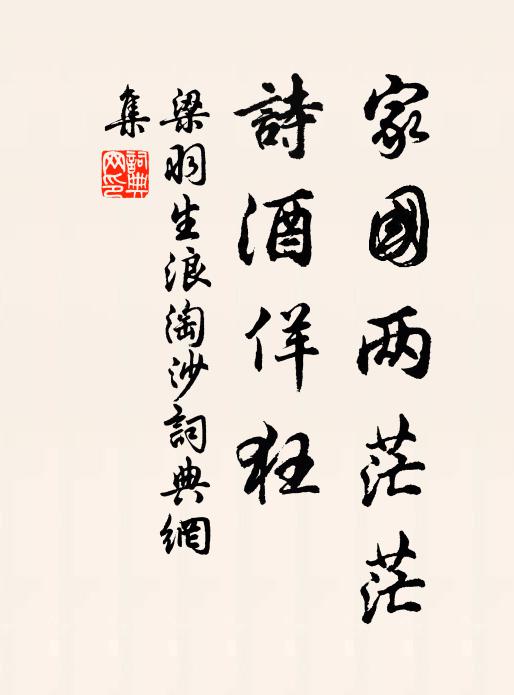 風雲欣際會，四海夜濤寒 詩詞名句