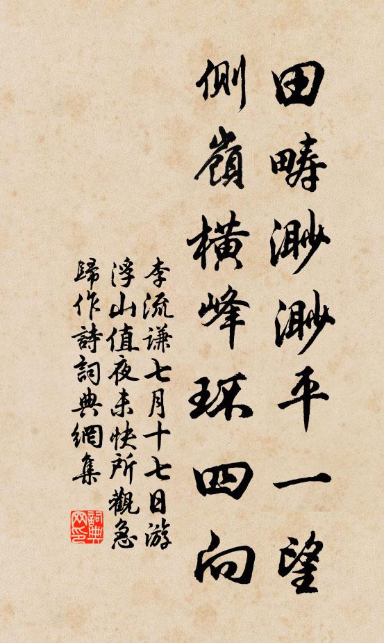 西風送我歸漁浦,落日銜山未晚炊 詩詞名句