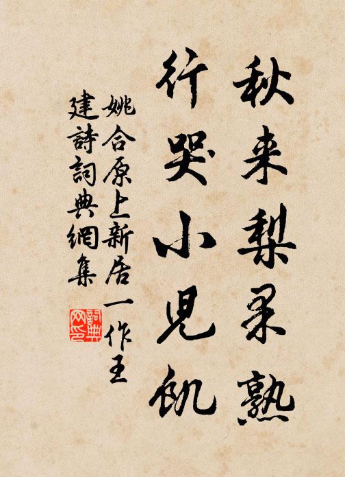 中條山下黃礓石，壘作夷齊廟裡神 詩詞名句