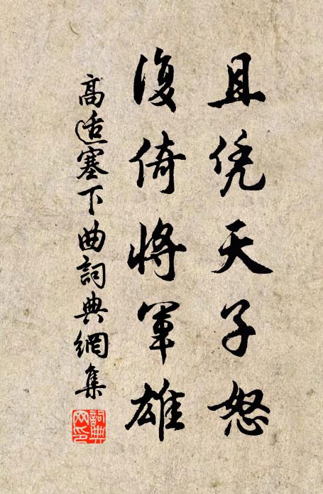 晝日移陰,攬衣起,香帷睡足 詩詞名句