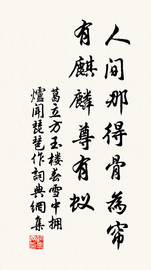 似聞書帶草，已復生庭除 詩詞名句