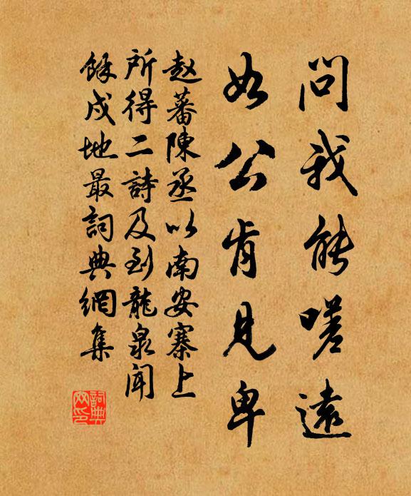 四座歌相催 詩詞名句