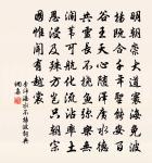 物原出平等,人自分品差 詩詞名句