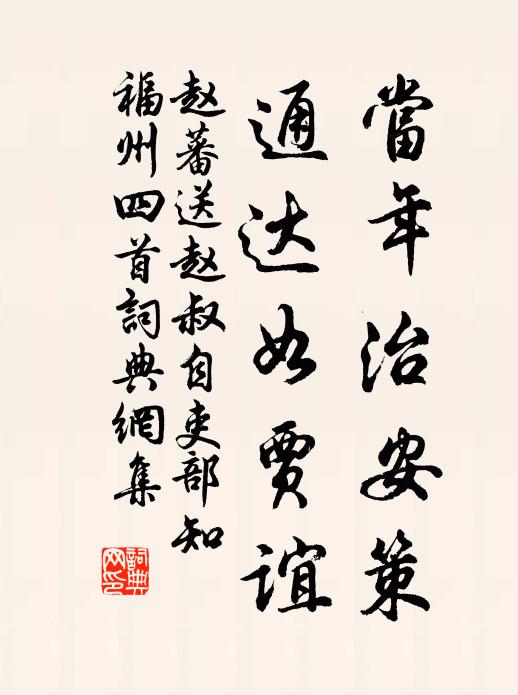 遂使後世民,至今受陶鑄 詩詞名句