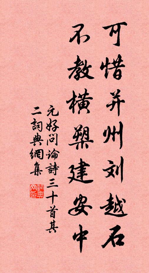 麒麟丹青了無夢,香火因緣已成癖 詩詞名句