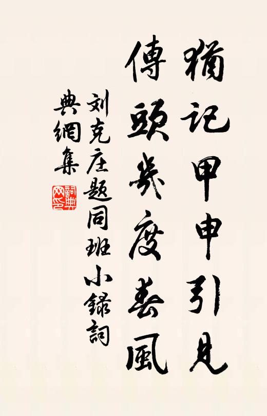 拂檐輕似粉，繞砌白於脂 詩詞名句