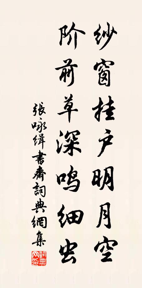 泥濘不可出,潔掃一畝宮 詩詞名句