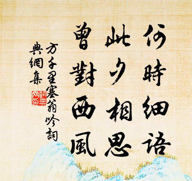 賓客來其間,顧盼屢解頤 詩詞名句