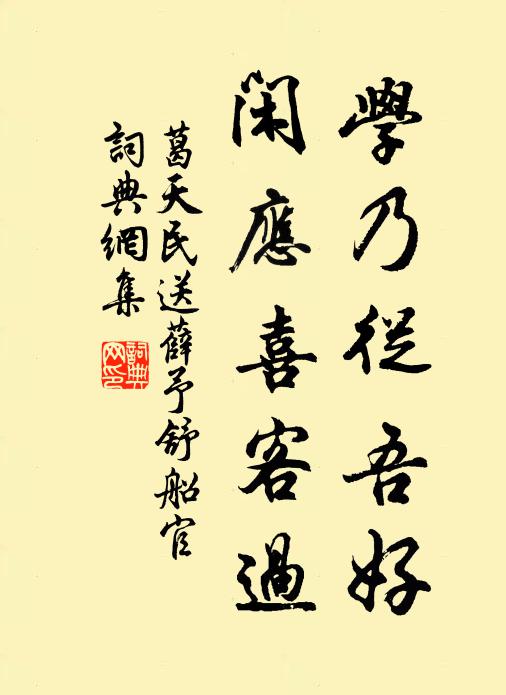 千里江頭訪故人，事雖論舊道彌新 詩詞名句