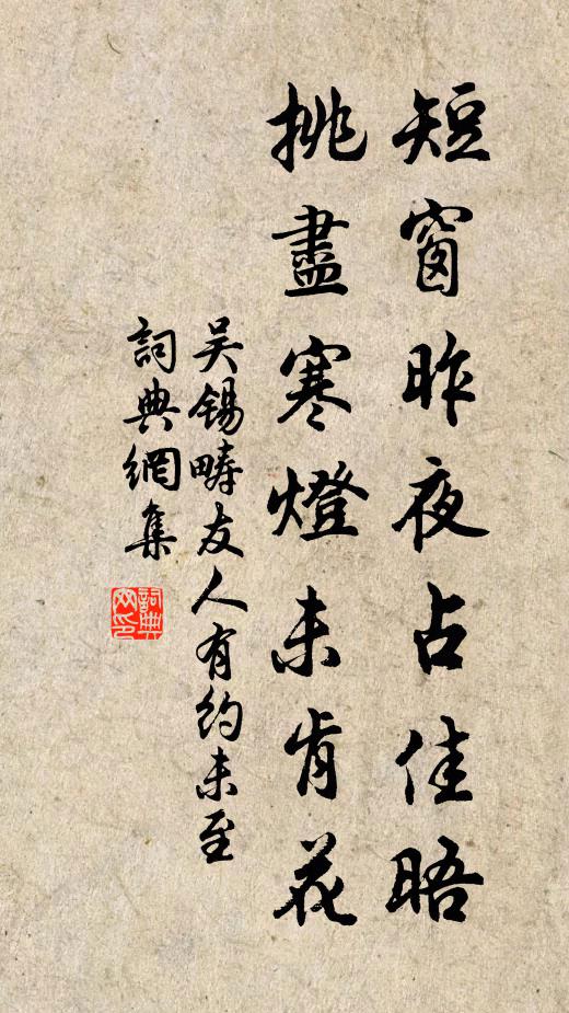 暮景牽行色，春寒散醉顏 詩詞名句