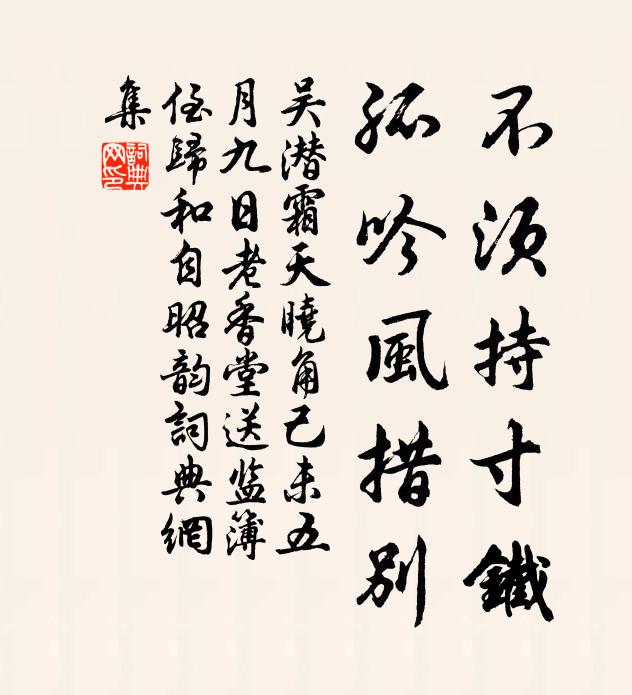 留取笙歌直到明 詩詞名句