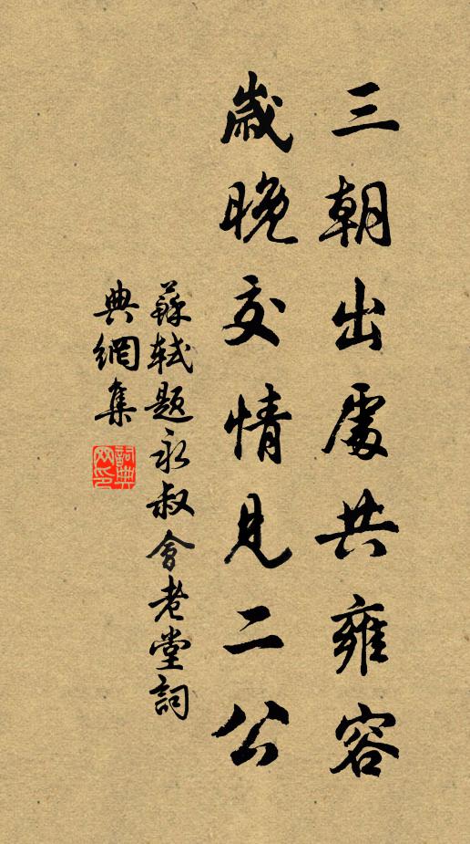 來往獨龍岡畔路 詩詞名句