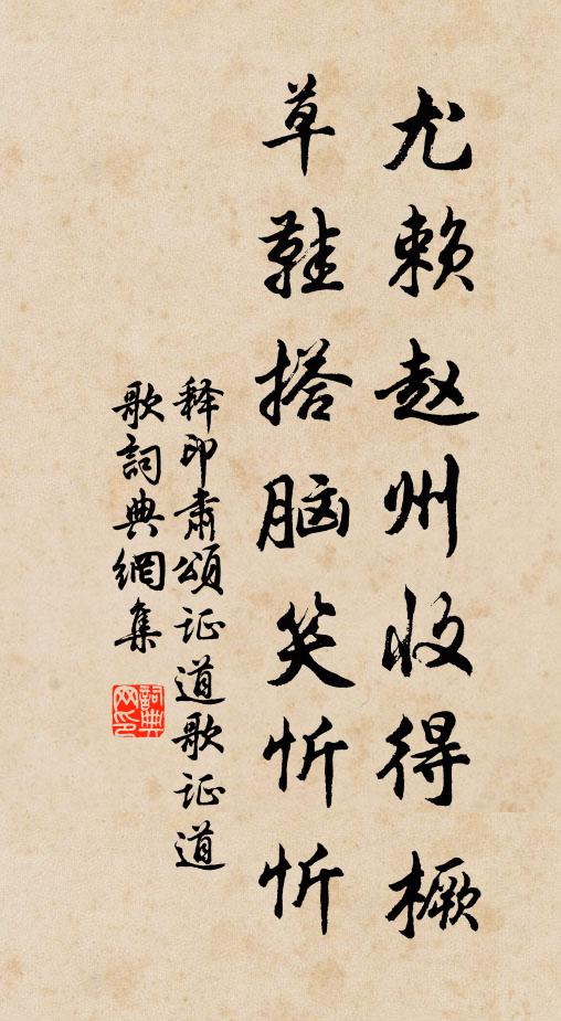 積雪商山道,全家楚塞人 詩詞名句