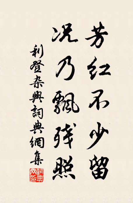 老夫看盡人間事，欲向山僧學打包 詩詞名句