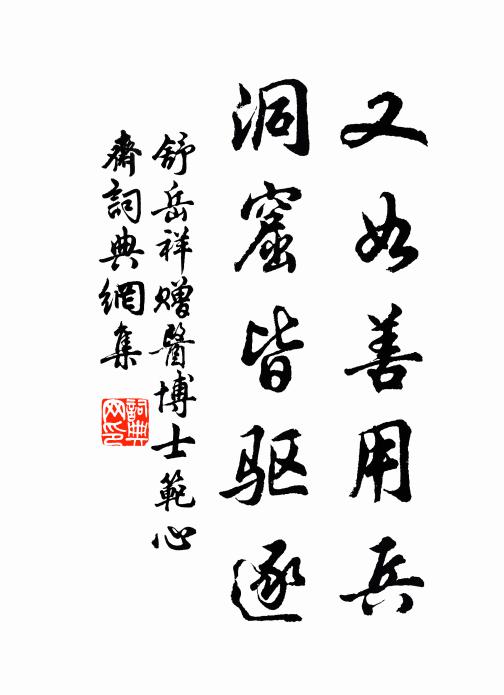 賢侯借輝光,春風發枯槁 詩詞名句