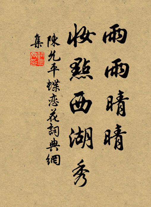 書生說食真成癖，俗子疑人莫與看 詩詞名句