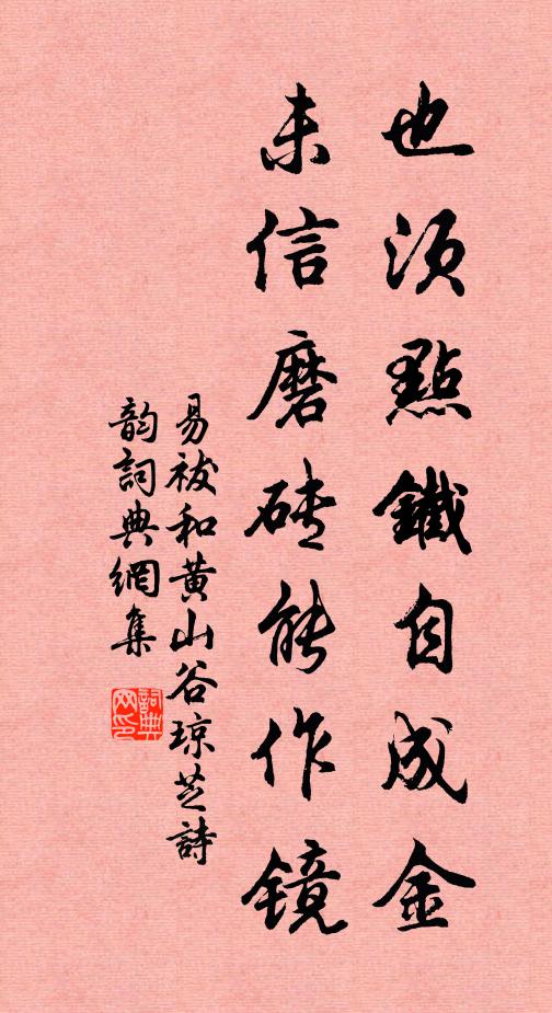 滄洲未歸跡，華發受恩心 詩詞名句