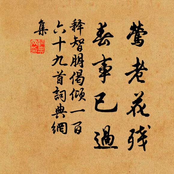 深槐蟬唧唧,疏竹雨蕭蕭 詩詞名句