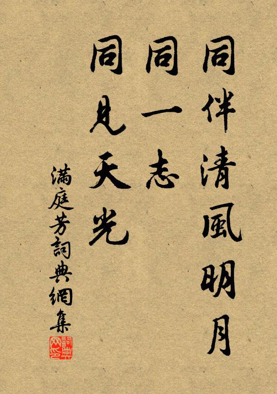 分題月下聯書版，聚宴花前獻壽觴 詩詞名句