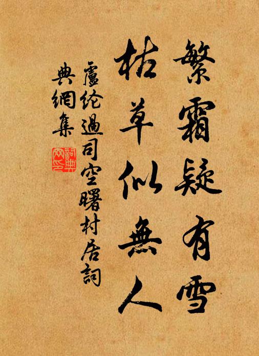 正色忠言始是人,一毫巧令獸為鄰 詩詞名句