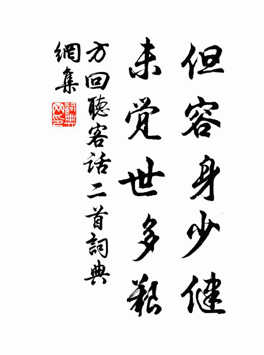 江上琵琶,莫遣東風誤鸚鵡 詩詞名句