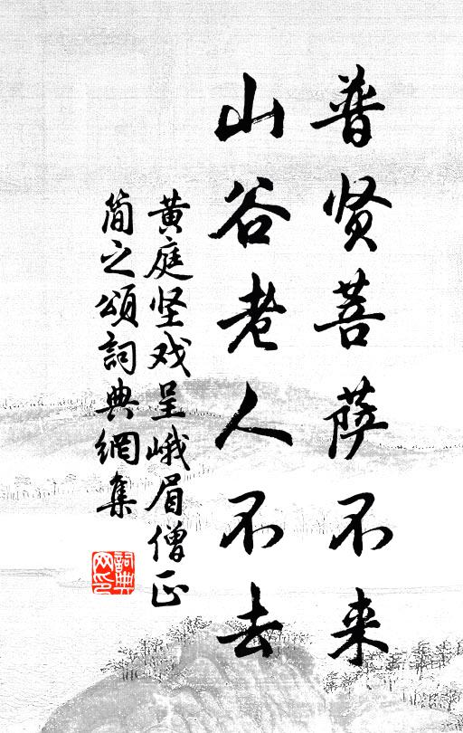 家家拋向牆根底，唯我栽蓮越小樓 詩詞名句