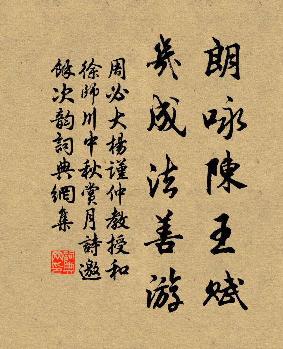 伊餘事幽討,徙倚聊與娛 詩詞名句