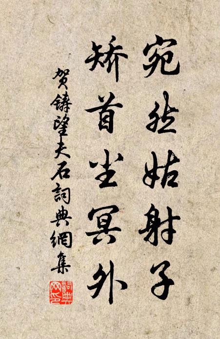 源流知有自,何止父兄賢 詩詞名句