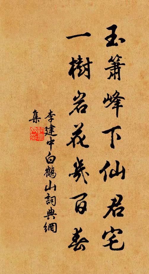 休命且隨牒,候時常振纓 詩詞名句