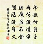 今來牛口渚,見月重淒涼 詩詞名句