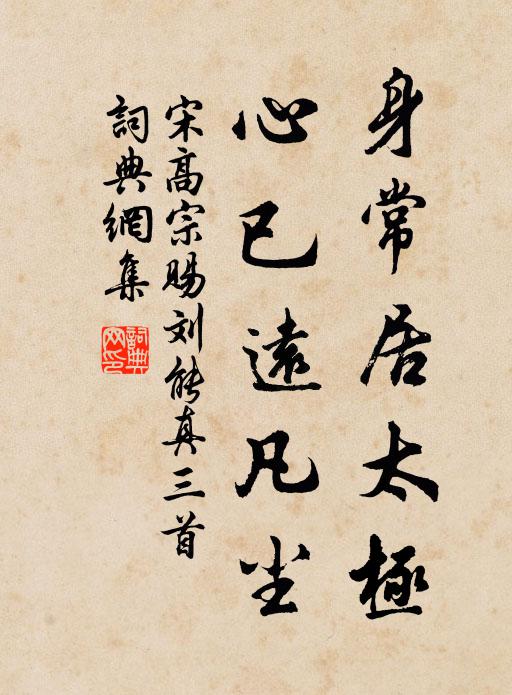 崧台屹中央,晻靄仙靈宅 詩詞名句