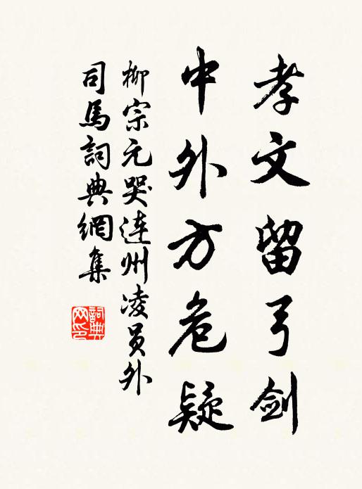 獨此意不然，壺倒觴屢揮 詩詞名句