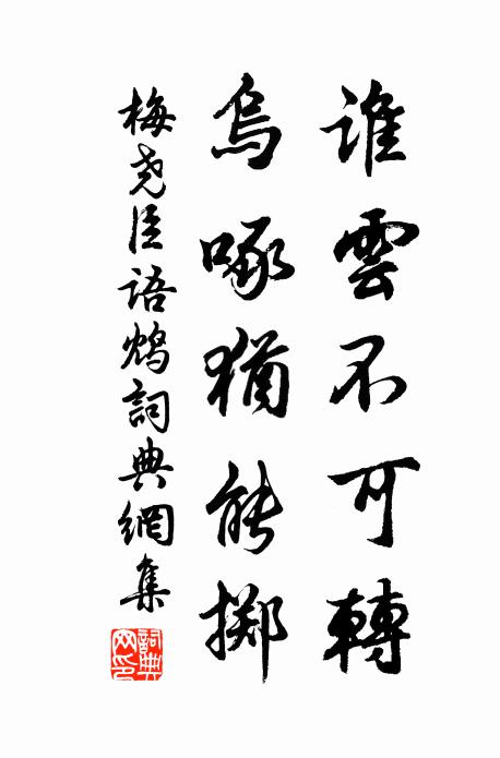 困雖有舌吾安用，貧到無錐樂更深 詩詞名句