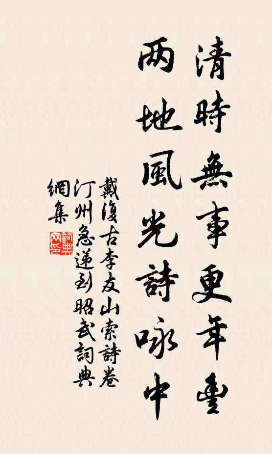 知兵儒將軾無敵,有道諸侯守在鄰 詩詞名句