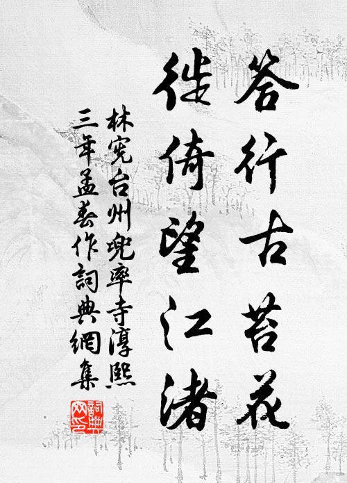 人間無此客,天下共論心 詩詞名句