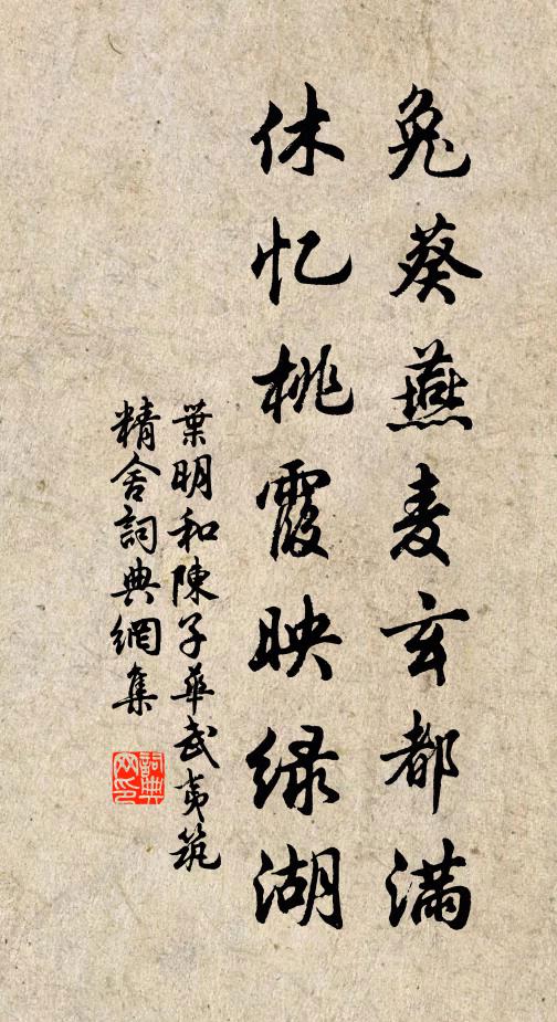 導騎香塵細，肩輿曉霧籠 詩詞名句