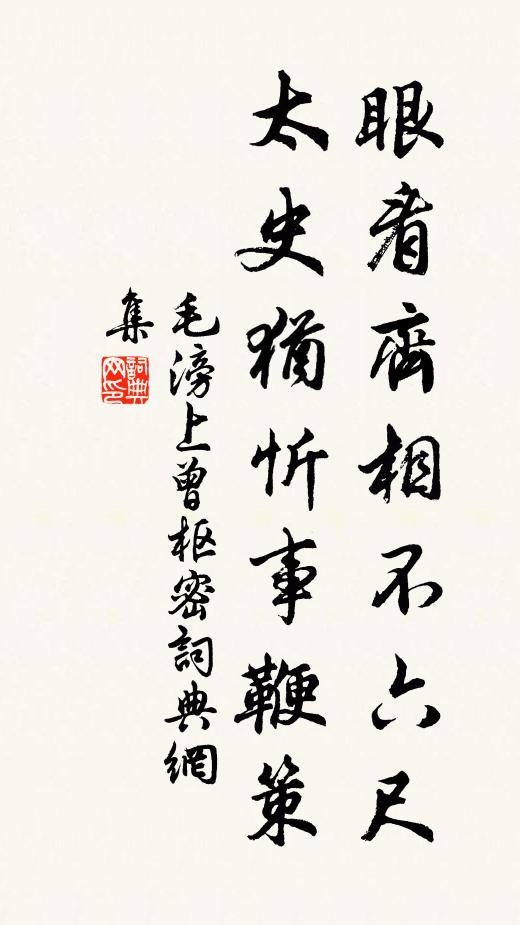 使節淹淮甸,殘冬謝早春 詩詞名句