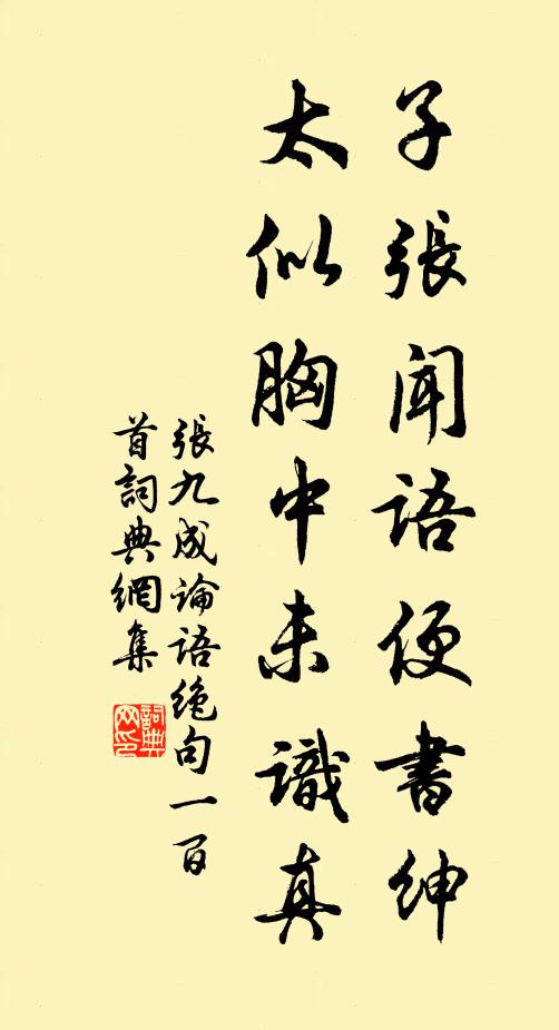 五嶺來庭,三湘清徹 詩詞名句