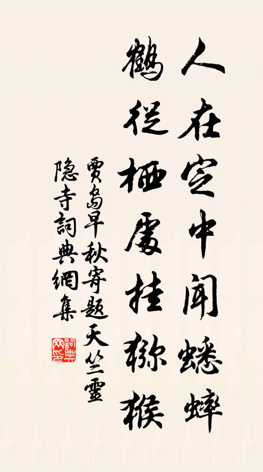 蕉殿香花參梵相,液池羆虎試冰嬉 詩詞名句