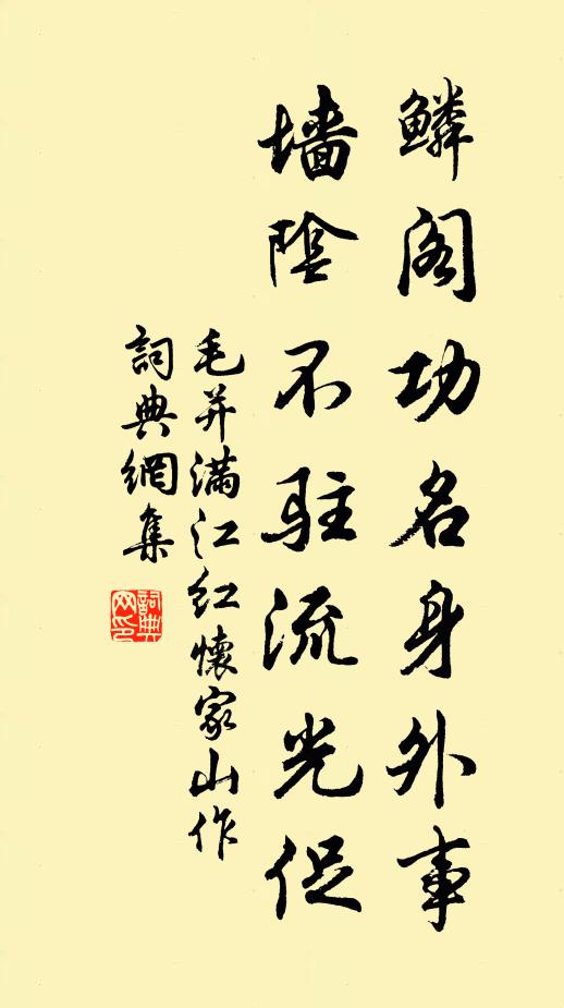 爾俗而化，為虞為周 詩詞名句