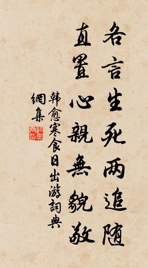 瞥眼不知幾閱歲，種松枝幹已森森 詩詞名句