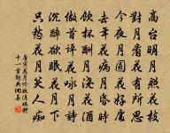 諸公貴人來，珠幢紺幰隨 詩詞名句